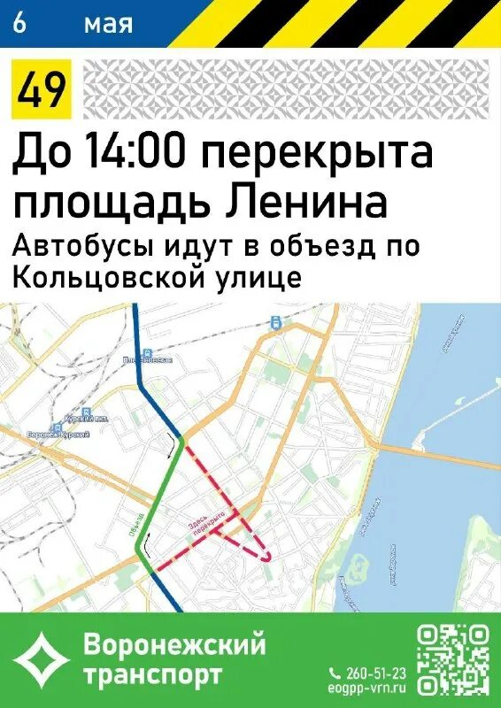 Воронежский караульный. Воронеж пешеходный бульвар. Воронежский караульный. Воронеж пешеходный бульвар. Воронежский караульный.