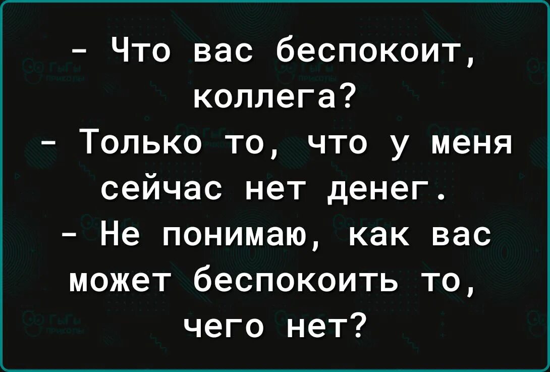 Скажи 0 7. Прикол с выпрашиванием денег у родителей. Как я могу вас беспокоить картинки.