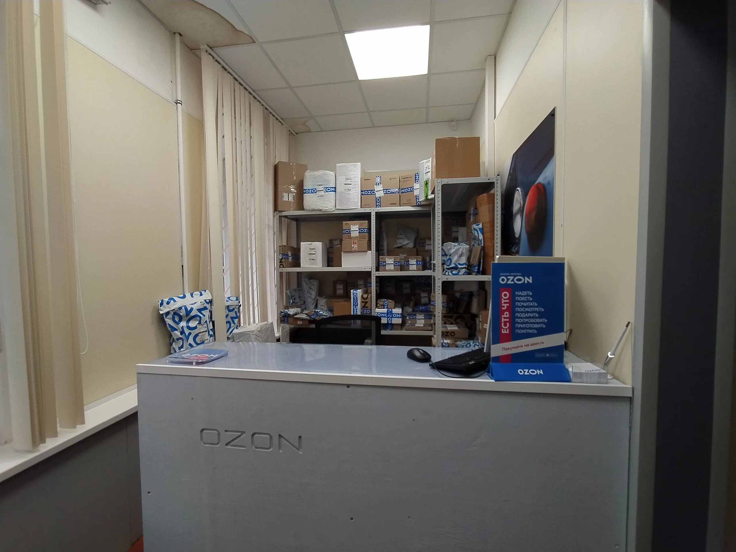 молодогвардейцев 35б. стойка администратора озон. озон рядом со мной спб. озон санкт-петербург. спб набережная черной речки 10.