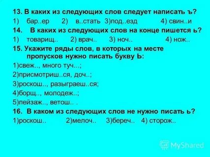 Какие звуки в слове чайник