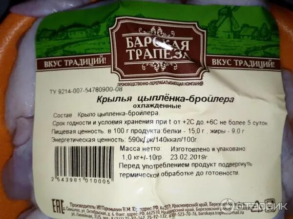Барская кухня отзывы. Барская кухня отзывы. Творожок упаковка. Барская кухня отзывы. Сметана барская кухня.