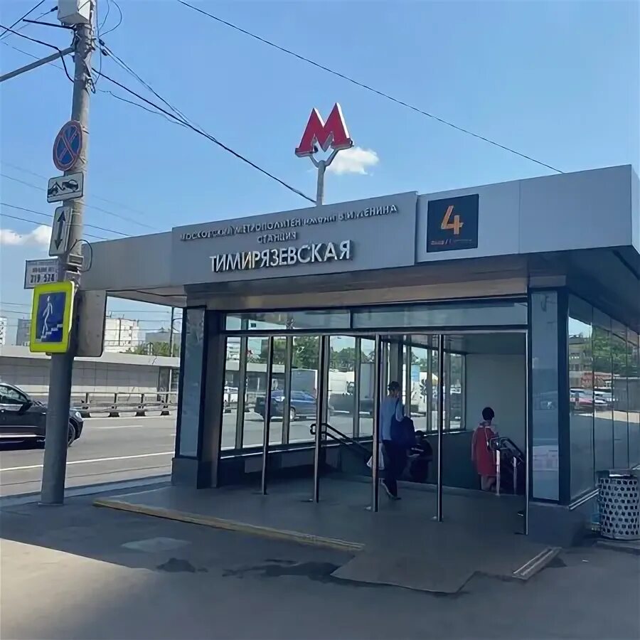 Дмитровское шоссе д 88 к 2. Дом 13. Москва, дмитровское ш. Дмитровское шоссе 13. Дмитровское шоссе тимирязевская.