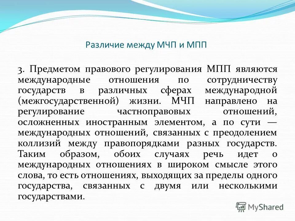 Иностранный элемент в международном частном