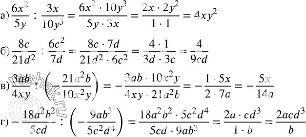 Упростите выражение а -xy3*2xy2. X Y 10 XY 21. 21xy/7xy сократить. XY=21.