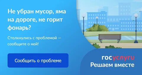 Не сталкиваться с новыми проблемами