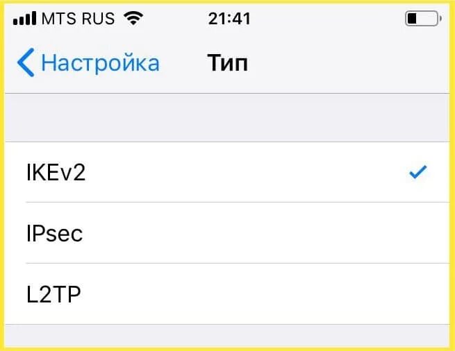 Ikev2 ipsec mschapv2 настроить андроид. Ikev2 ipsec mschapv2 настроить андроид