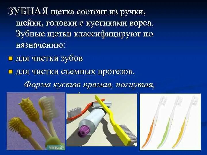 Как обработать новую зубную щетку