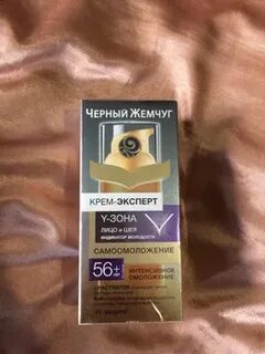 Жемчуг 56