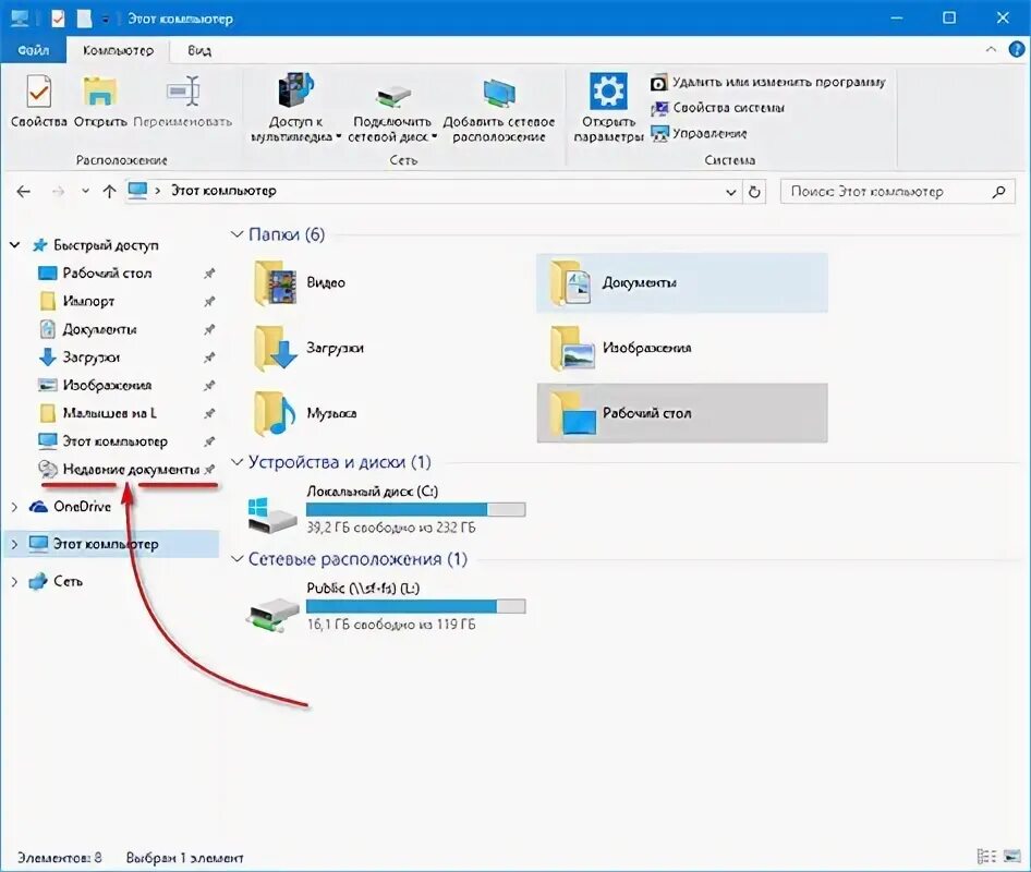 Как открыть последние файлы на компьютере. Недавние документы в windows 10. недавно открытые документы windows 10. папка недавние документы windows 10. последние открытые документы в windows 10.