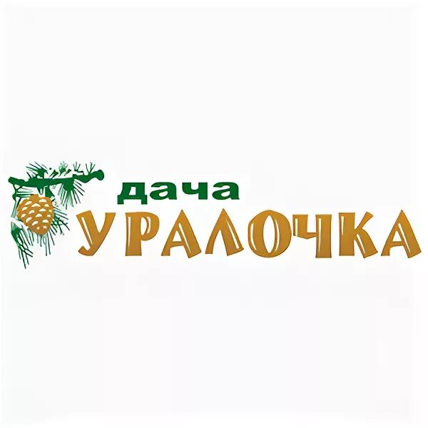 Аптека уралочка заказать