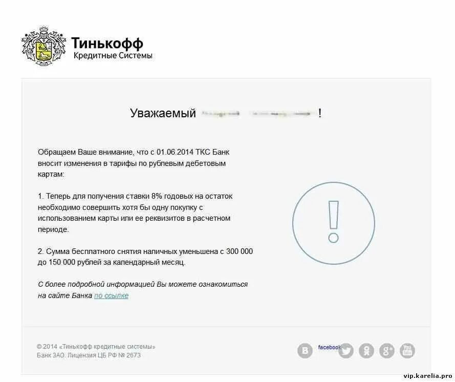 Как отказаться от карты тинькофф через приложение. Справка тинькофф банк. tinkoff отказ в кредитной карте. карта тинькофф образец. справка о закрытии кредитной карты тинькофф.