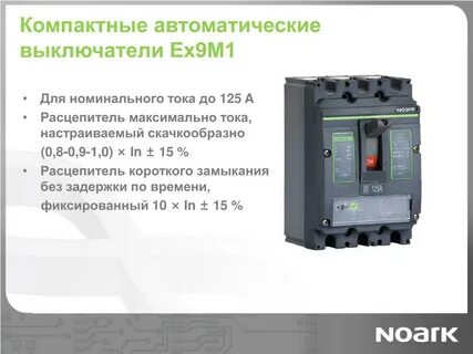 Короткое замыкание автоматического выключателя