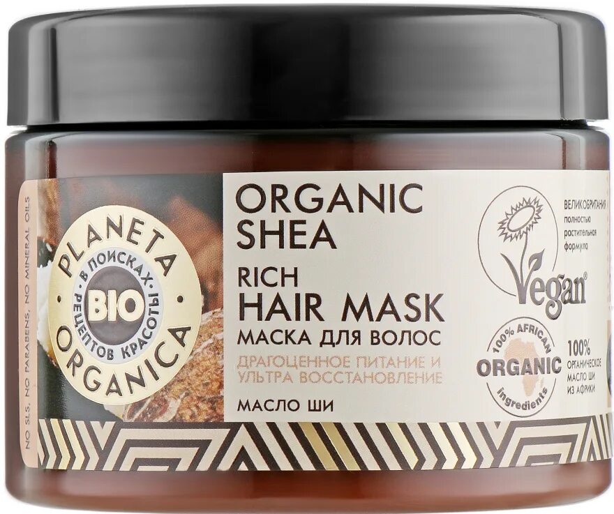 Маска ши для волос. Planeta Organica Organic Shea скраб. Маска для волос органика. Планета органика маска для волос. Planeta Organika маска для волос.