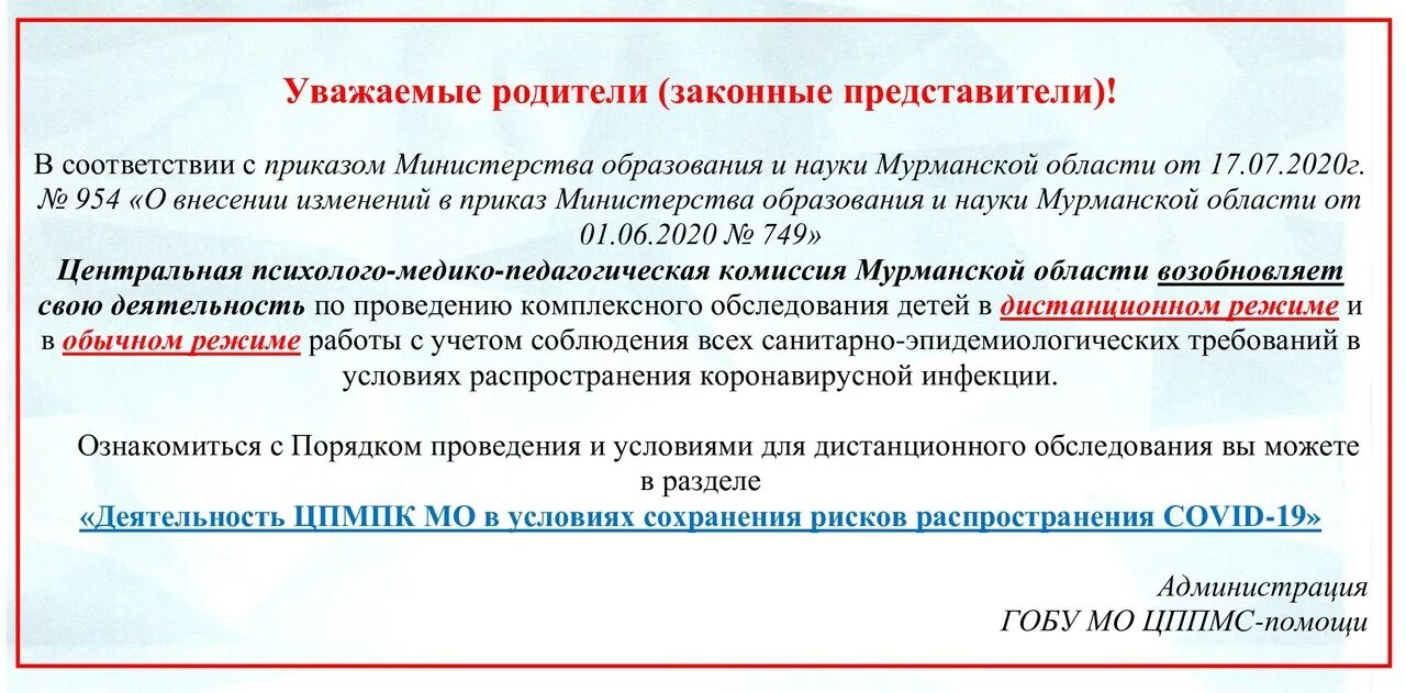 Приказ 749. Приказ 749. Сотовые телефоны в школе приказ минобрнауки. Бланк медицинское заключение. Приказ 749.