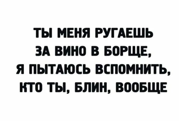 Текст когда я стараюсь вспомнить матушку такою. Ты меня ругаешь за вино в борще я. Я видел много счастливых людей и трезвых среди них не было. Ты меня ругаешь за вино в борще я пытаюсь вспомнить. Ты меня ругаешь за вино в борще я пытаюсь вспомнить кто.