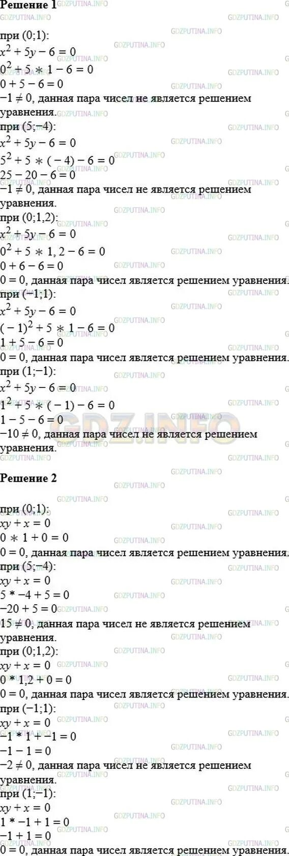 Тесты по математике 5 класс фгос к учебнику мерзляка. Математике 5 класс мерзляк тесты. Проверочные работы по математике 5-6 класс. Математика 5 класс мерзляк стр 202 проверь себя. Контрольные работы по математике 6 класс школа россии.