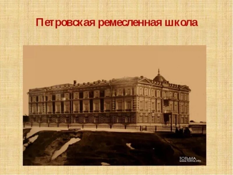 Первая гимназия в России при Петре 1. Школы при Петре 1. Первые учебные заведения при Петре 1. Первая математическая школа в Москве при Петре 1. Школы открытые петром 1