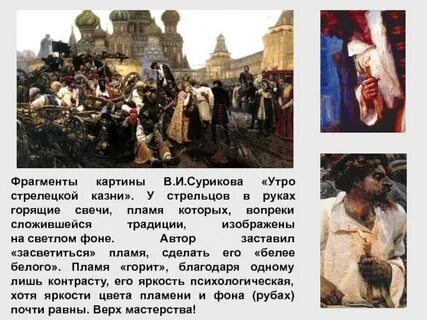 Утро перед стрелецкой казнью картина