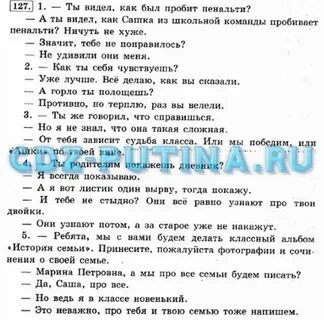 Решебник климанова 2