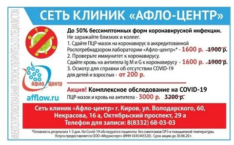 Роспотребнадзор анализы