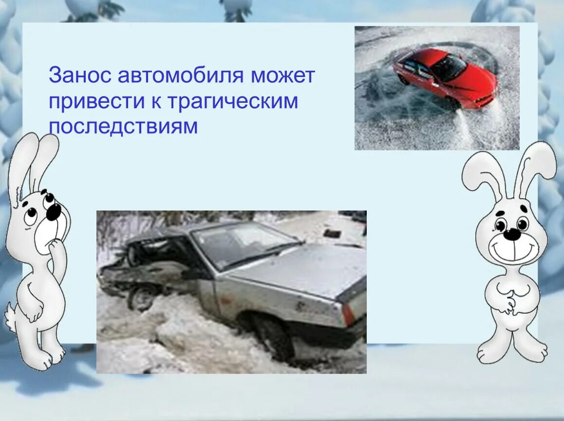 Привести к трагическим последствиям. Небольшое возгорание. Привести к трагическим последствиям. Привести к трагическим последствиям. Химические катастрофы презентация.