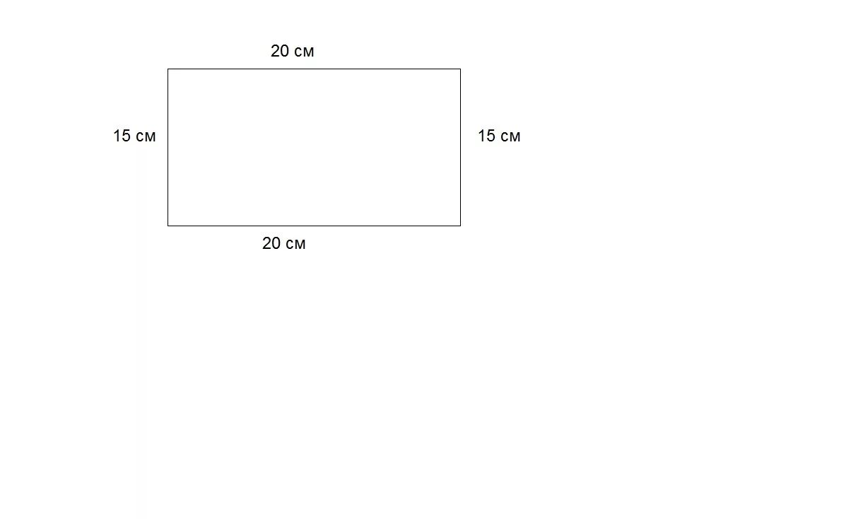Периметр прямоугольника 20 см. Прямоугольник 15 на 20. Прямоугольник 20 см на 15 см. Прямоугольник 15 см. Высота 15 20 сантиметров