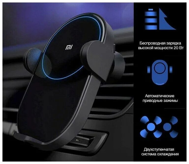 Беспроводная зарядка xiaomi в машину. Xiaomi mi 20w wireless car charger. Беспроводная зарядка xiaomi в машину. Xiaomi wireless car charger 20w. Беспроводная зарядка xiaomi в машину.