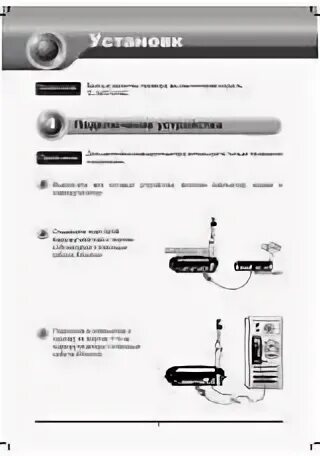 Инструкция по эксплуатации wi fi. Инструкция по эксплуатации wi fi. Инструкция по эксплуатации wi fi. Роутер keenetic инструкция. Роутер zyxel инструкция на русском.