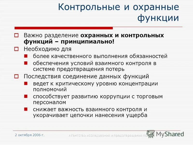 Качественного исполнения. Качественного исполнения