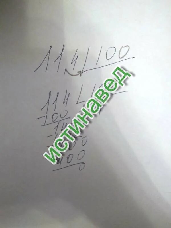 Разделить на 4 в столбик. Разделить на 4 в столбик. 15828 разделить на 4 в столбик. 15828 разделить на 4 в столбик. Пример деления в столбик 15828:4.