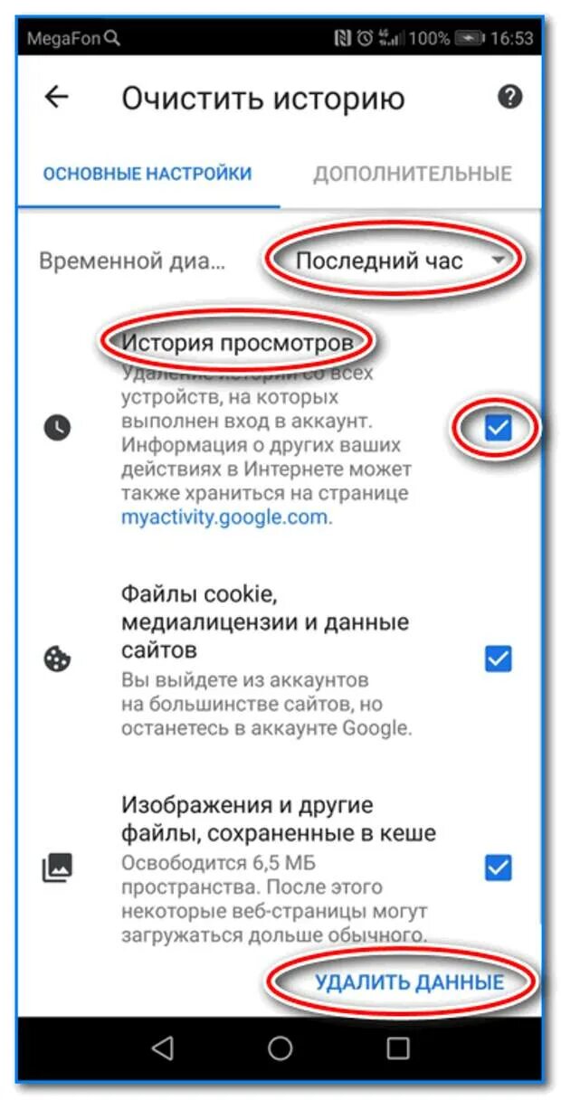 Самсунг галакси как удалить историю. История посещения сайтов в телефоне андроид. история браузера на телефоне. где найти историю браузера в телефоне. где находится история посещений в яндекс браузере на телефоне.