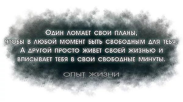 Буд простого. Сломать человека цитаты. Ты один цитаты. Если ты один цитаты. Цитаты про одного человека.