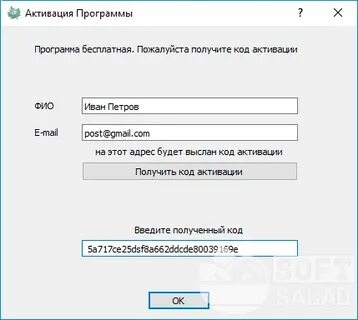 Дизайн 3d ключ активации