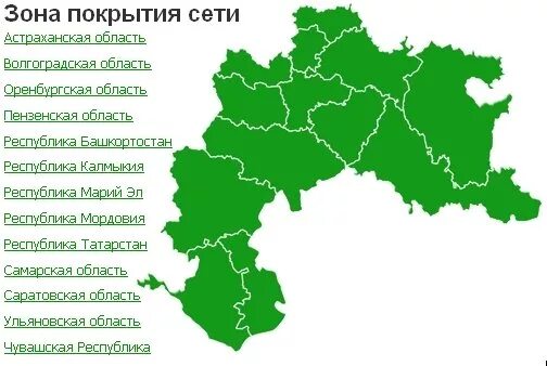 Мегафон поволжский. МЕГАФОН регионы. МЕГАФОН Поволжье регионы. МЕГАФОН Поволжье карта. МЕГАФОН Урал регионы.