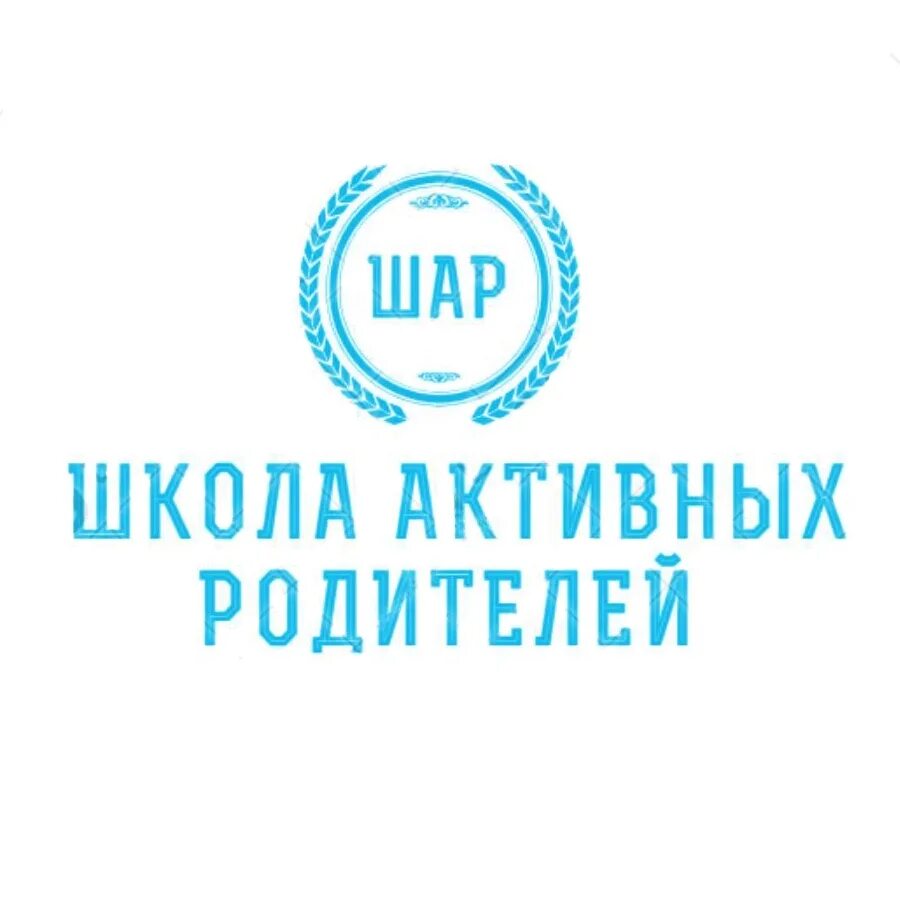 Ученик педагог родитель. Современный активный родитель -это. Тема внеклассного вечера с родителями. Активный родитель мероприятия в школе. Самый активный родитель.