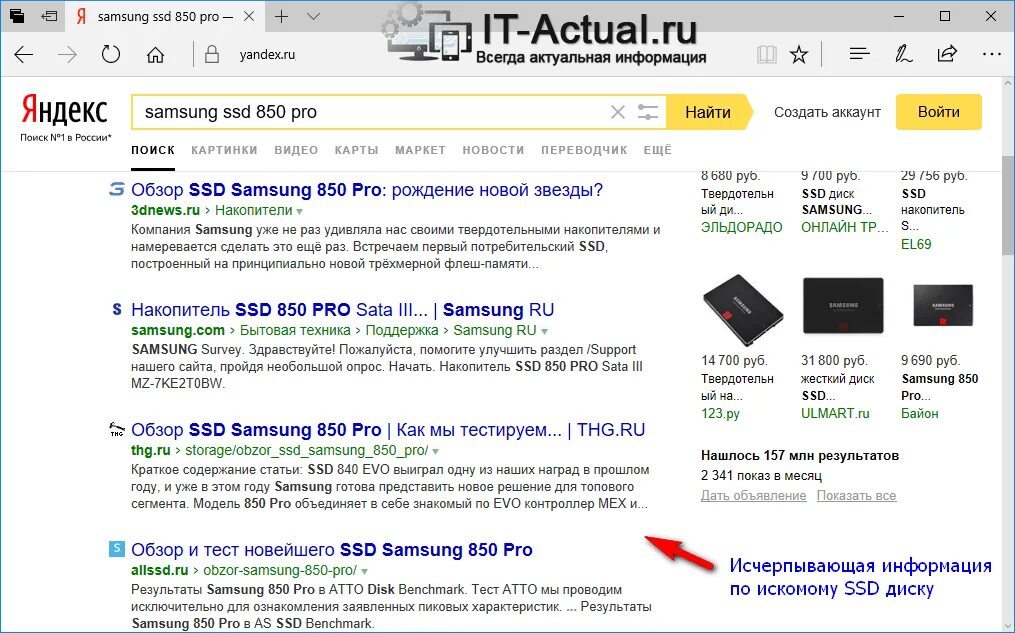 Определить тип ssd. Как понять какой диск ssd или hdd. как узнать ssd диск. как определить какой ssd. как понять ссд или hdd.