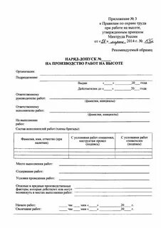 Не смотря на приказ