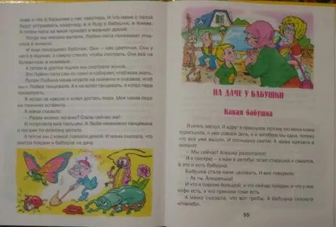 Житков что я видел