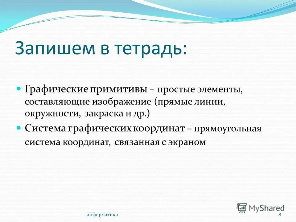 примитивный это простыми. уровни общения манипулятивный примитивный. примитивный это простыми. примитивное общение примеры. примитивные формы общения.