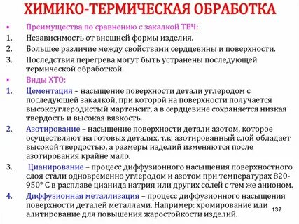 Процессы хто
