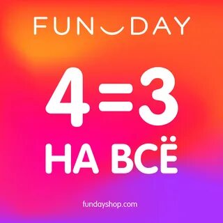 Условия акции 4 1