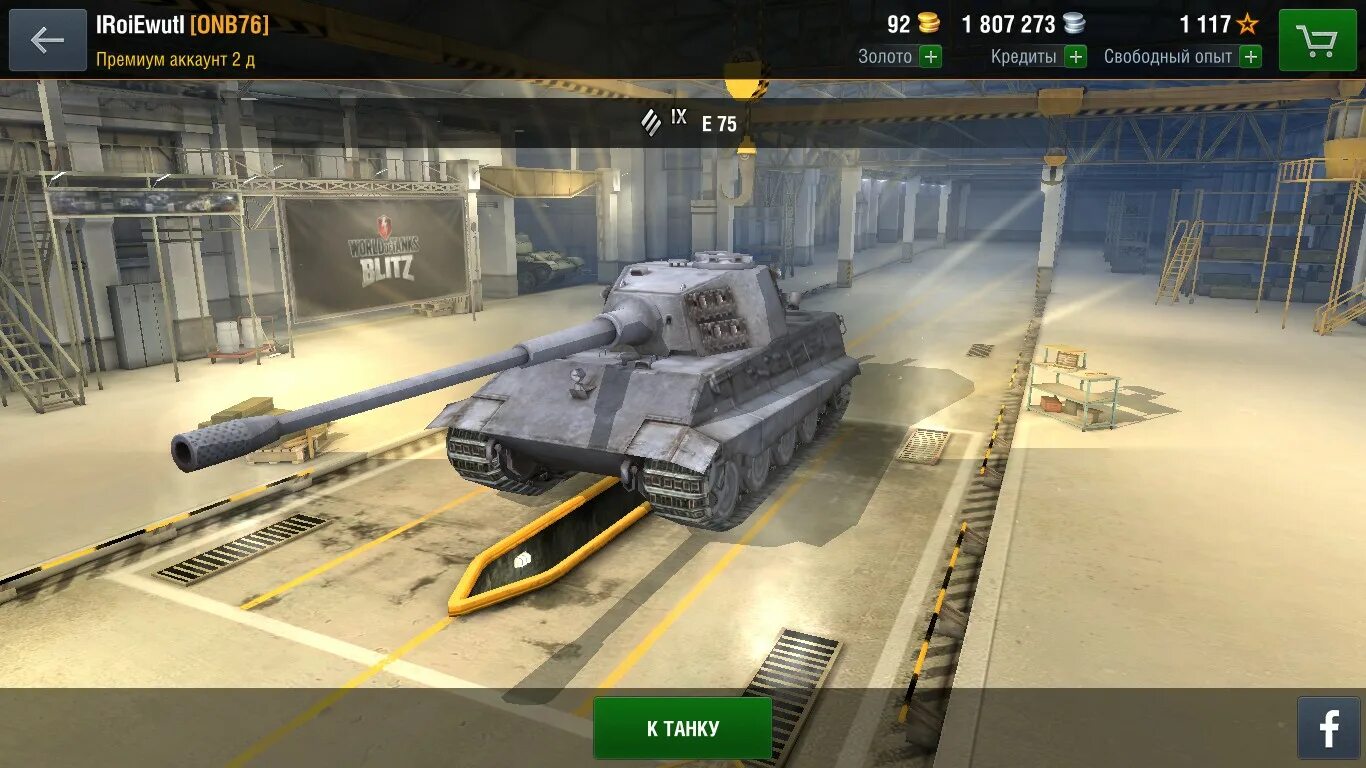 Tank of world blitz премиум