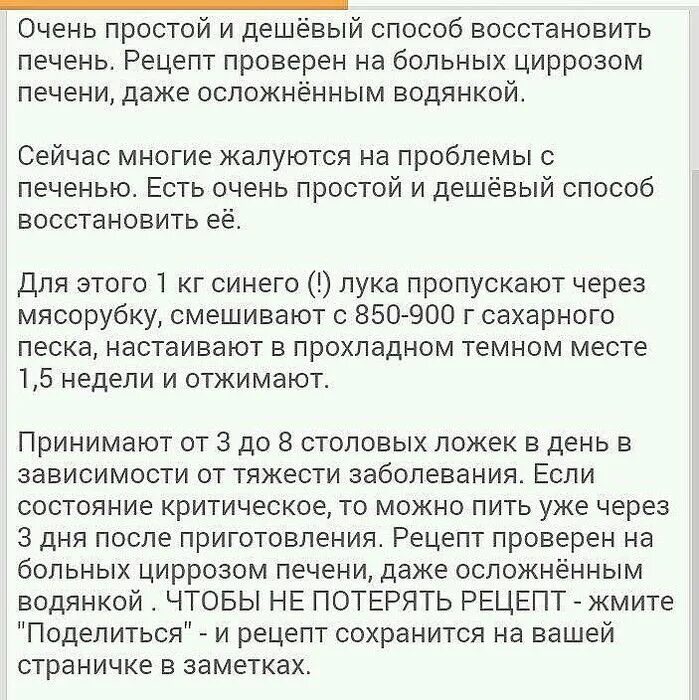 Народные средства при циррозе печени. Очень простой и дешевый способ восстановить печень. Народные средства от цирроза печени. Народная медицина при циррозе печени.