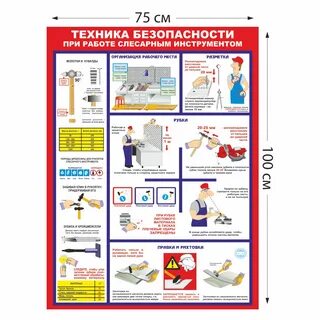 Безопасность слесаря