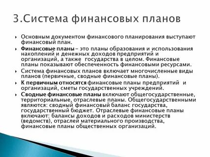 Финансовый план государства называется тест с ответами