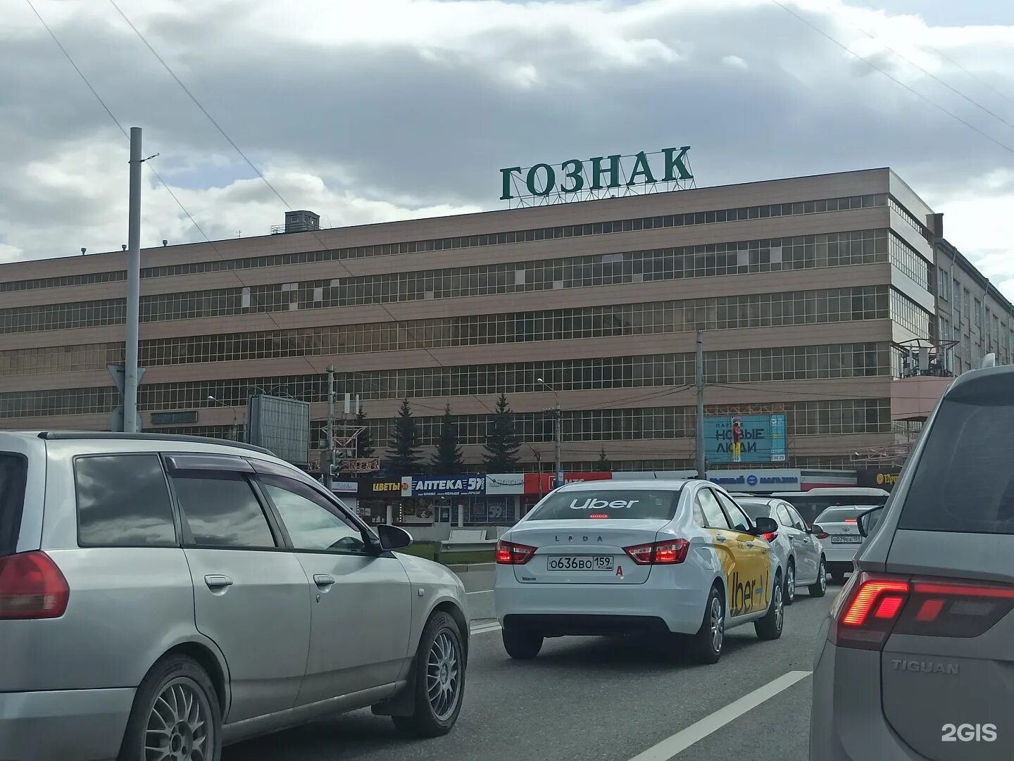 Гознак пермь. Гознак пермь шоссе космонавтов 115. мытная 17 гознак. ао гознак пермская печатная фабрика. печатная фабрика гознак пермь.