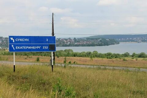 Поселок суксун