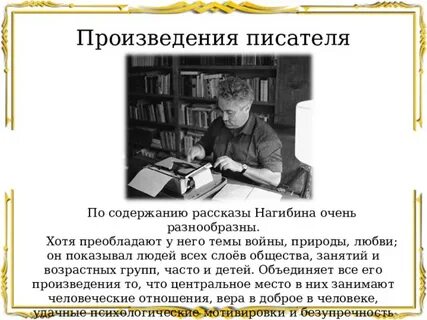 Рассказ терпящая