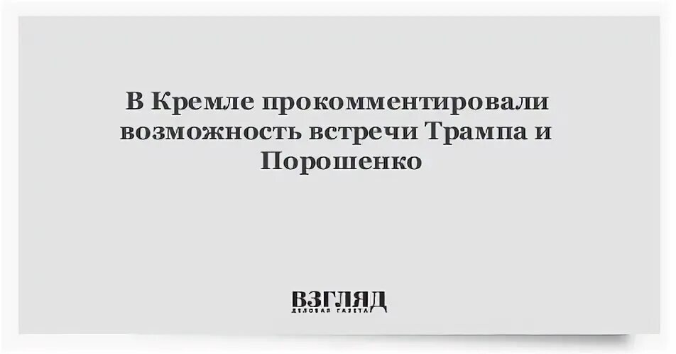 Есть возможность встретиться