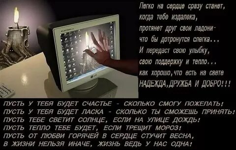Добрый вечер мужчине на расстоянии душевно